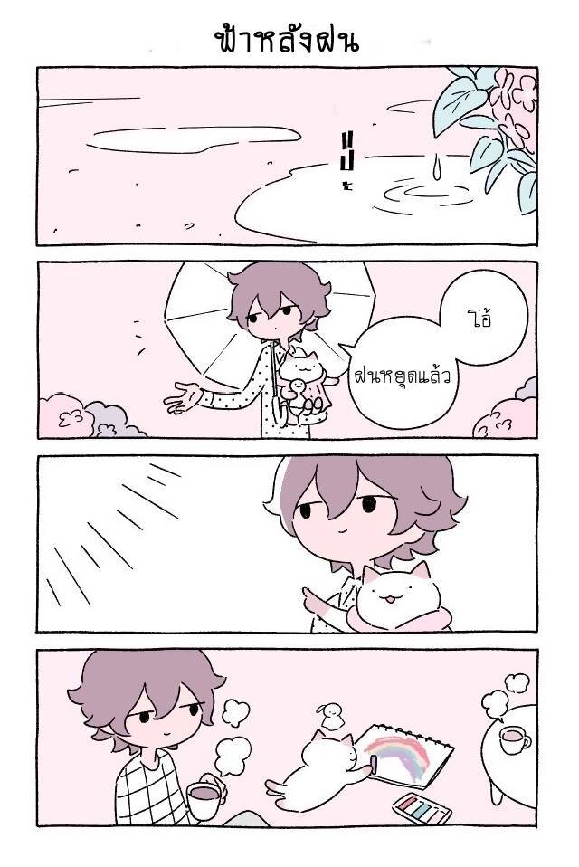 Fushigi Neko no Kyuu chan ตอนที่10 (4)